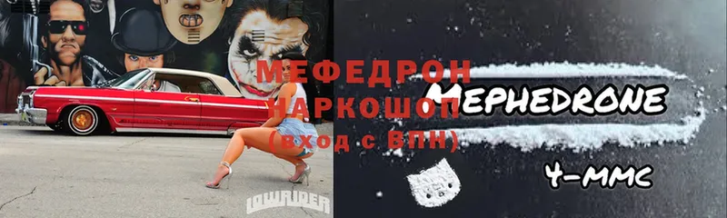 закладка  Тихвин  МЕФ mephedrone 