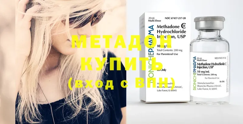 Метадон methadone  Тихвин 